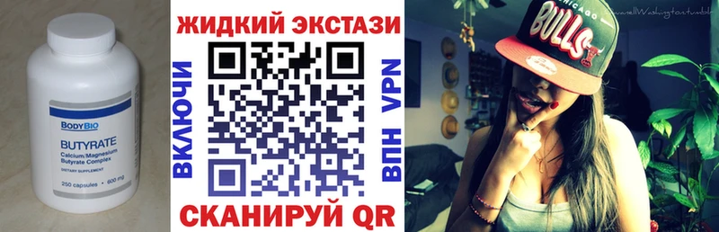 БУТИРАТ 1.4BDO  Волжск 