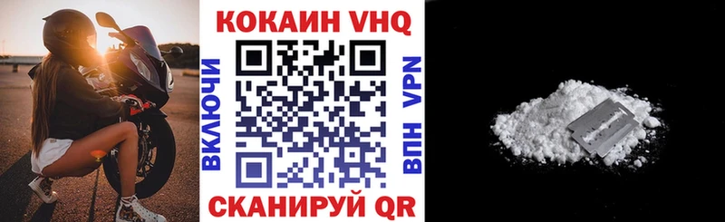 Cocaine VHQ  Волжск 
