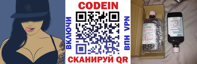 Кодеиновый сироп Lean Purple Drank  MEGA как зайти  Волжск 