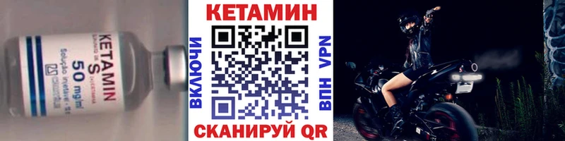 КЕТАМИН VHQ Волжск