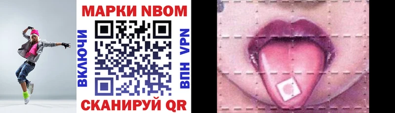 Марки NBOMe 1,5мг  купить наркоту  Волжск 