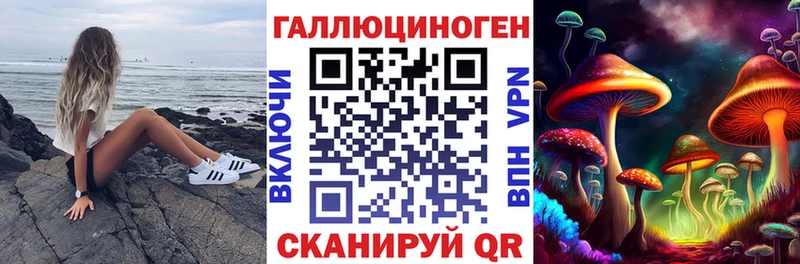 Галлюциногенные грибы ЛСД  Волжск 